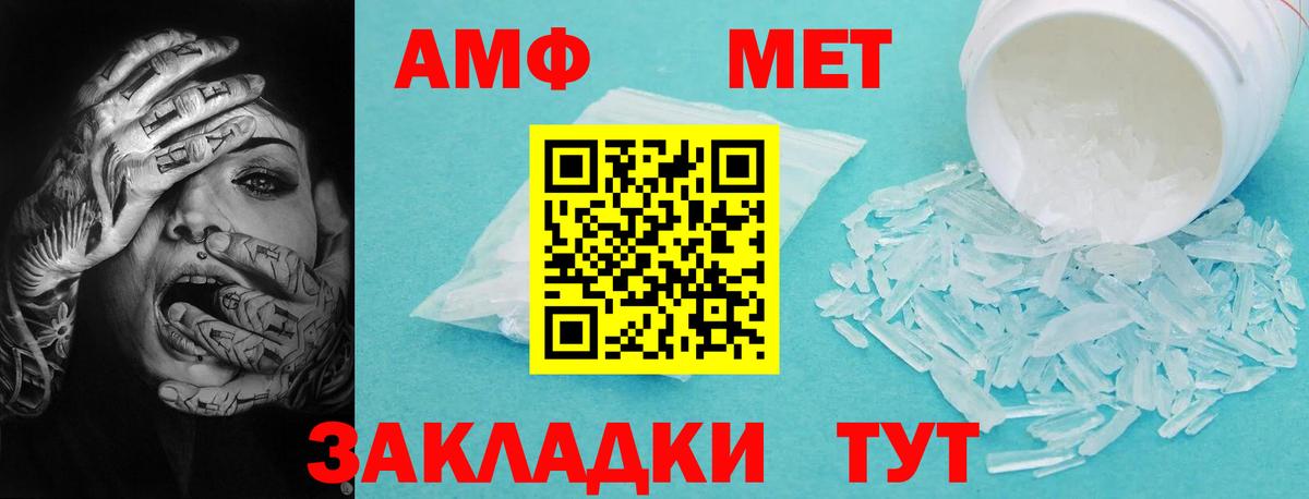 Новокуйбышевск  Амфетамин  Вход с VPN  Amphetamine  Амфетамин VHQ 