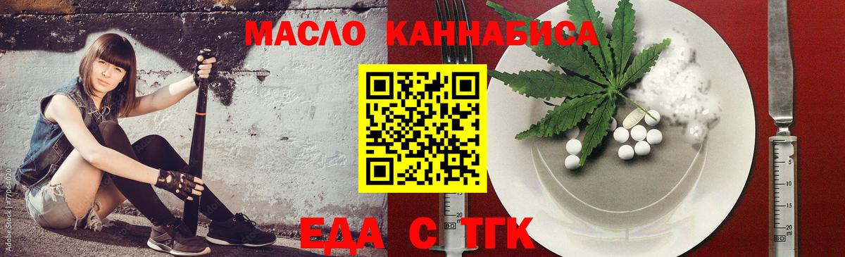 Новокуйбышевск  Cannafood конопля  Вход с VPN 