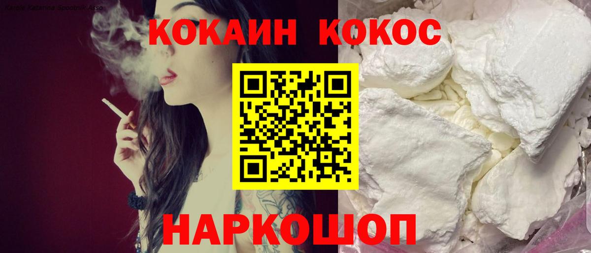 Новокуйбышевск  Cocaine 97%  Вход с VPN  Cocaine VHQ 