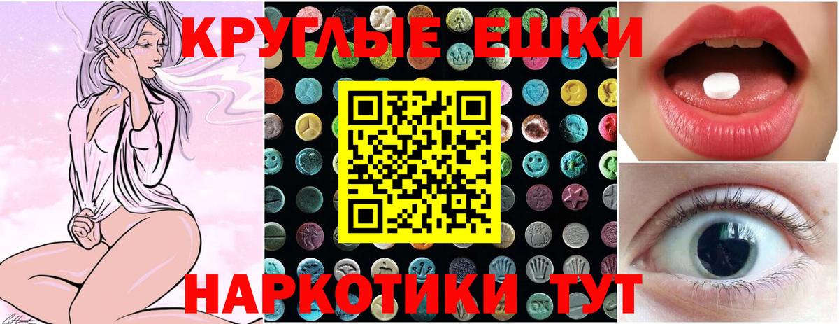 ЭКСТАЗИ MDMA  MEGA tor  Ecstasy 99%  Экстази  Новокуйбышевск  Вход с VPN 