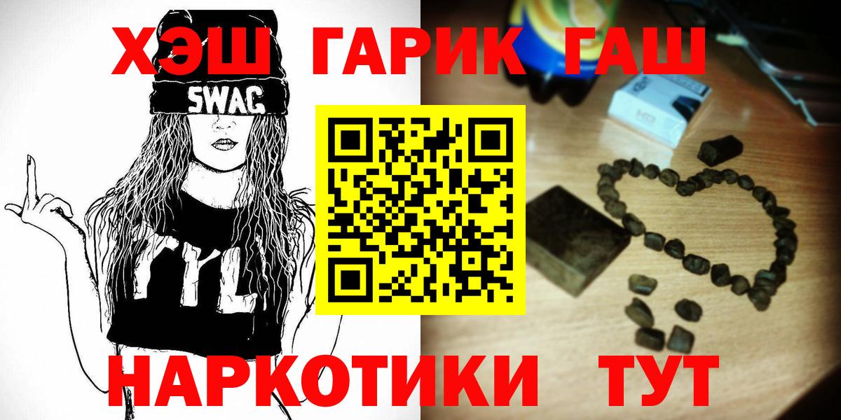 Новокуйбышевск  ГАШ убойный  Гашиш гарик  Вход с VPN 