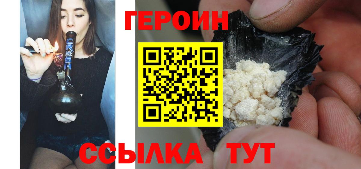 Героин гречка Новокуйбышевск