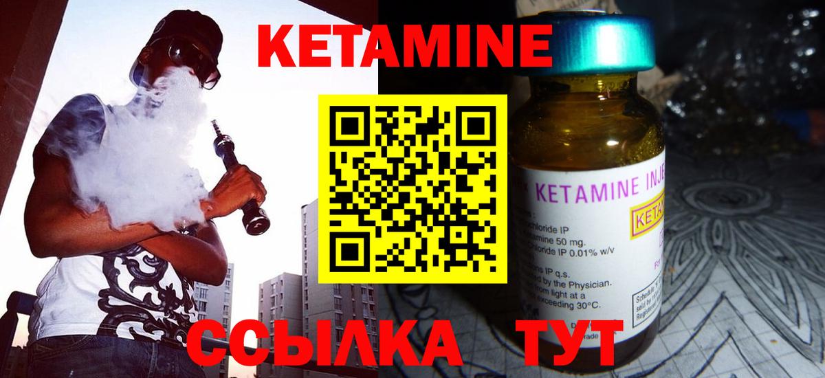 КЕТАМИН VHQ  Вход с VPN  Новокуйбышевск 