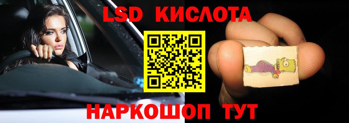 ЛСД экстази кислота Новокуйбышевск