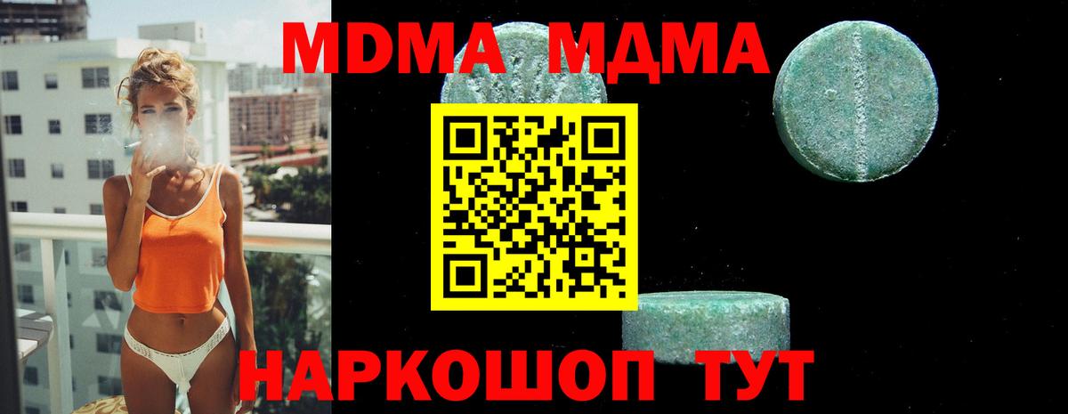 MDMA молли Новокуйбышевск