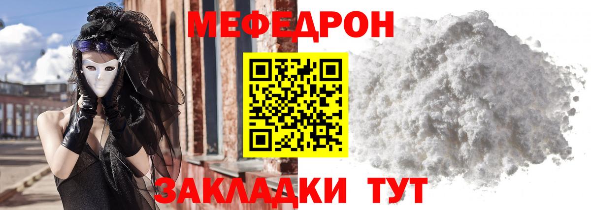 МЕФ  Новокуйбышевск