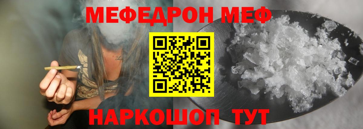 где найти   Мефедрон кристаллы  Вход с VPN  Новокуйбышевск  МЯУ-МЯУ  МЕФ 