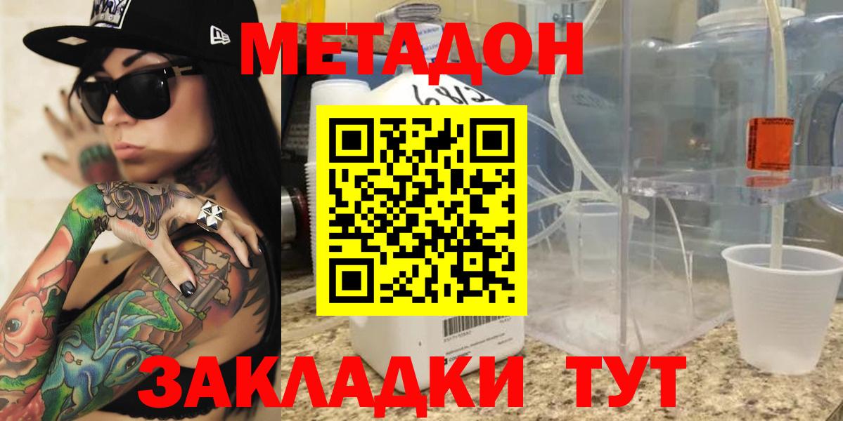 Метадон мёд  Метадон мёд  Вход с VPN  Новокуйбышевск 