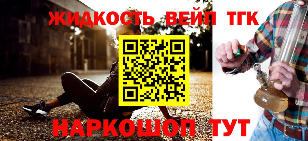 ТГК жижа Новокуйбышевск